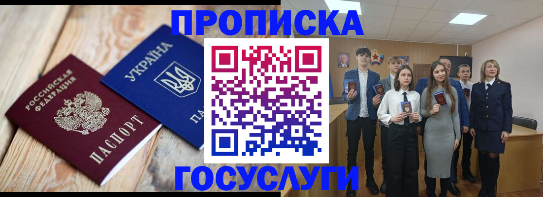 временная регистрация в квартире в Ижевске