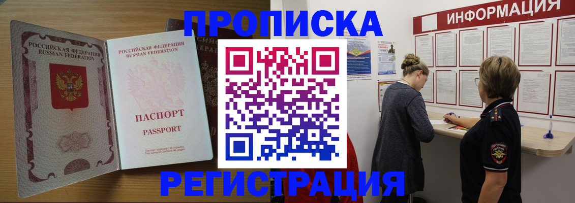 временная регистрация недорого в Ижевске