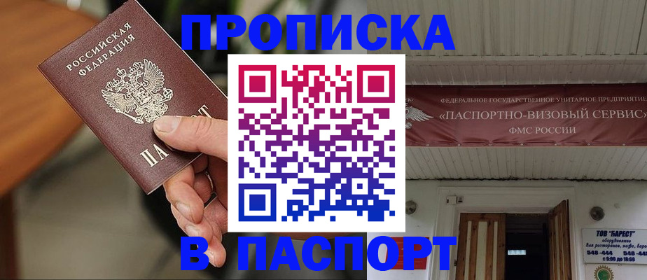 временная регистрация 2025 в Ижевске