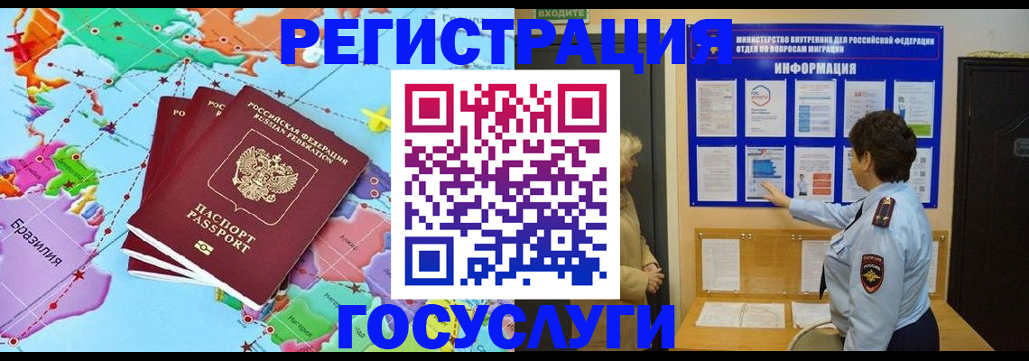 миграционный учет в Ижевске